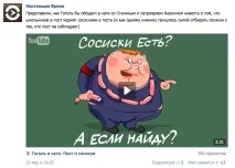 Держдеп США платить за жарти з України, Блог Maski-Shou, КОНТ України