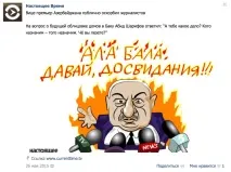 Держдеп США платить за жарти з України, Блог Maski-Shou, КОНТ жарти