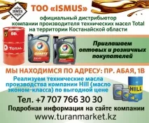 Газета - Наш Костанай області