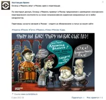 Держдеп США платить за жарти з України, Блог Maski-Shou, КОНТ держдеп