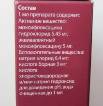 Очні краплі Вігамокс опис, склад, застосування, побічні дії склад