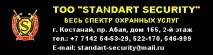 Газета - Наш Костанай області