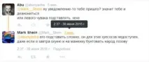 Держдеп США платить за жарти з України, Блог Maski-Shou, КОНТ держдеп
