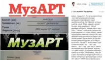 Ім’я Музарт стає популярним серед казахів - Новини Казахстану - свіжі, актуальні, останні новини