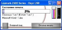 Випробування нового струменевого принтера Lexmark Z605 - огляди та тести випробування