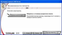 Випробування нового струменевого принтера Lexmark Z605 - огляди та тести принтера