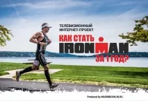 Ironman triathlon Barcelona 2016 або як це було у мене Частина I triathlon