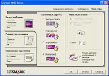 Випробування нового струменевого принтера Lexmark Z605 - огляди та тести lexmark