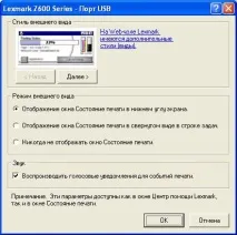 Випробування нового струменевого принтера Lexmark Z605 - огляди та тести lexmark