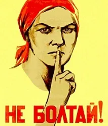 поверителна информация шпионажа