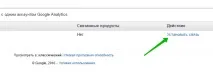 инструкции google