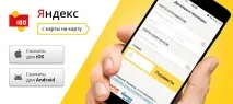 карта Yandex Money