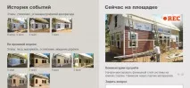 Інтелігентне утеплення фасадів інтелігентне