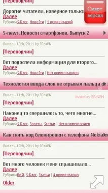 Як читати новини через RSS на Symbian^3 - Блог про смартфони блог