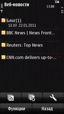 Як читати новини через RSS на Symbian^3 - Блог про смартфони читати
