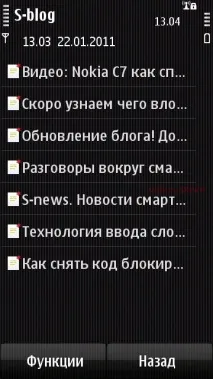 Як читати новини через RSS на Symbian^3 - Блог про смартфони новини