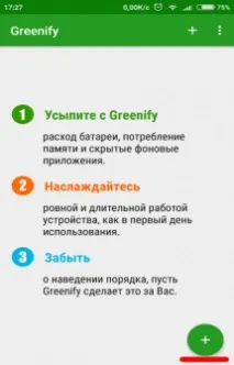Як вимкнути автозапуск програм на Андроїд андроїд