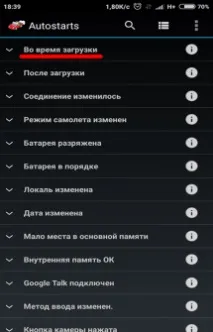 Як вимкнути автозапуск програм на Андроїд програм