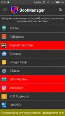 Як вимкнути автозапуск програм на Андроїд автозавантаження