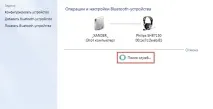 Як підключити блютуз-навушники до комп’ютера підключити