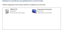 Як підключити блютуз-навушники до комп’ютера комп