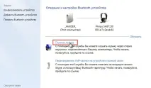Як підключити блютуз-навушники до комп’ютера ютера