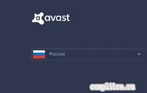 Як повністю видалити антивірус Avast, Аvast upgrade utility avast
