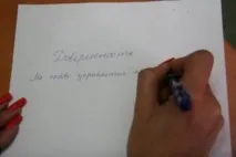 Як правильно написати довіреність від руки (зразок) написати
