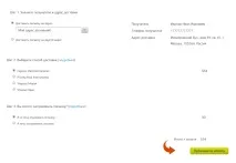Як купувати на eBay якщо продавець не доставляє в Україну та СНД купувати