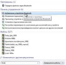 Як підключити блютуз-навушники до комп’ютера блютуз-навушники