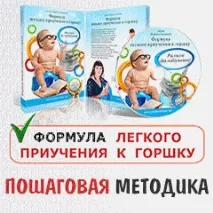 Як привчити дитину до горщика, Моя вагітність привчити