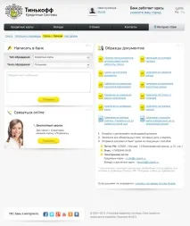 Як розблокувати картку Тінькофф банку через інтернет, за телефоном інтернет