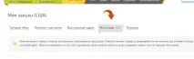 Як купувати на eBay якщо продавець не доставляє в Україну та СНД купувати