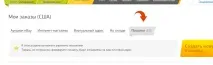 Як купувати на eBay якщо продавець не доставляє в Україну та СНД Якщо