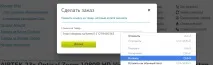 Як купувати на eBay якщо продавець не доставляє в Україну та СНД доставляє