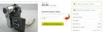 Як купувати на eBay якщо продавець не доставляє в Україну та СНД ebay