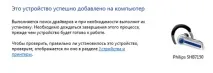 Як підключити блютуз-навушники до комп’ютера підключити