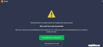 Як повністю видалити антивірус Avast, Аvast upgrade utility avast