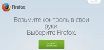 Як встановити браузер Mozilla Firefox на Windows 7 – покрокова інструкція, Програмування для браузер