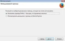 Як встановити браузер Mozilla Firefox на Windows 7 – покрокова інструкція, Програмування для встановити