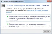 Як прискорити роботу комп’ютера Windows 7 ( Чо! Чо! комп