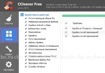 Як прискорити роботу комп’ютера Windows 7 ( Чо! Чо! комп