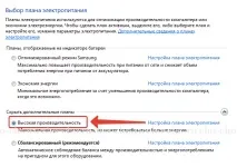 Як прискорити роботу комп’ютера Windows 7 ( Чо! Чо! прискорити