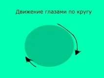 Як зняти напругу з очей під час роботи з бісером бісером
