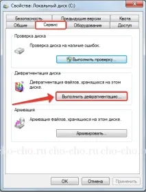 Як прискорити роботу комп’ютера Windows 7 ( Чо! Чо! прискорити