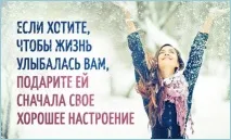 Картинки та фото про гарний настрій настрій
