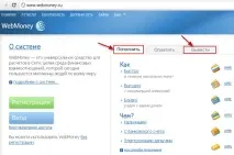 Як зареєструватися в Webmoney (реєстрація у Вебмані) реєстрація