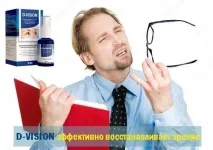 Краплі D-Vision від захворювань очей, що сприяють відновленню зорових функцій краплі