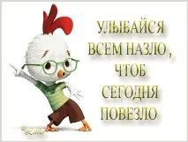 Картинки та фото про гарний настрій картинки