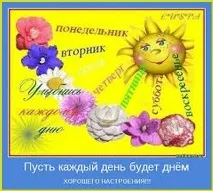 Картинки та фото про гарний настрій гарного